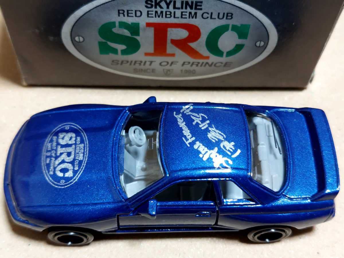 トミカ スカイラインR32 GTR SRC 【日本製】 【公式通販】